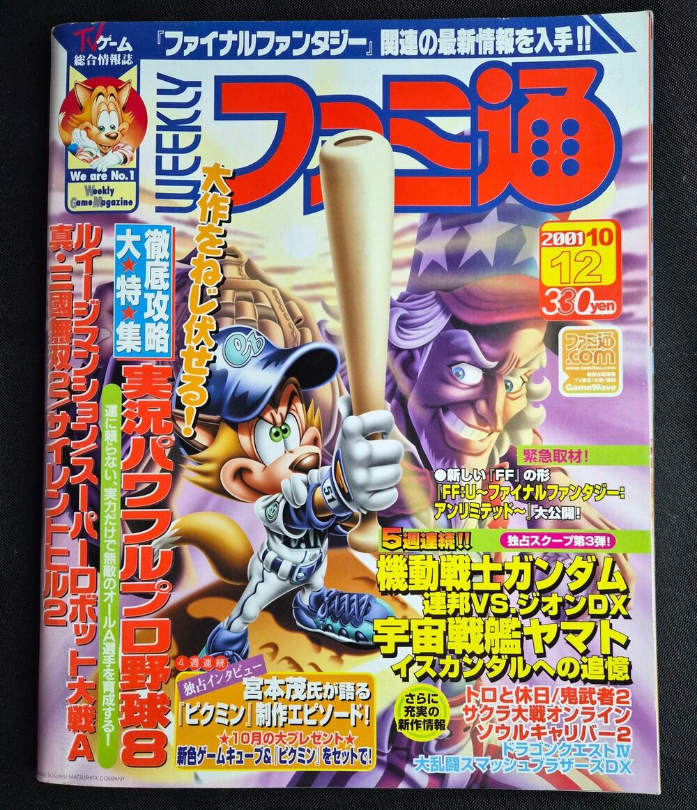 Weekly Famitsu #669 – Oct 12, 2001 Powerful Pro Baseball 8 Japan Import Magazine